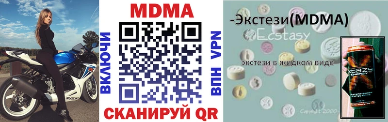 MDMA молли  Купить  Гдов 