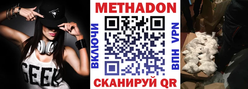 Метадон мёд  Купить  Гдов 