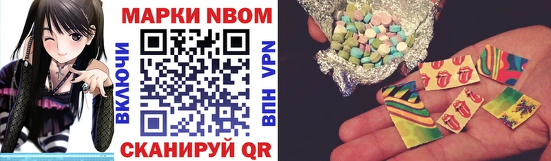Купить где  Гдов  Марки 25I-NBOMe 1,8мг 