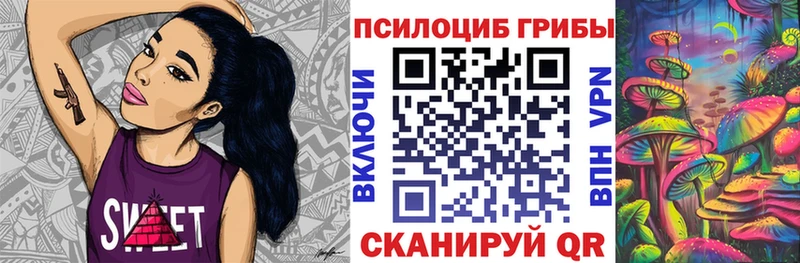 Псилоцибиновые грибы Magic Shrooms Купить Гдов
